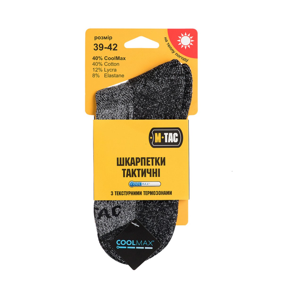 M-TAC Outdoor-Socken, eng anliegende Passform, Coolmax-Gewebe entfernt Feuchtigkeit, Grau